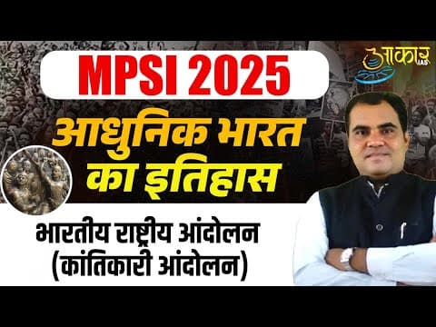 MPSI 2025 | Modern Indian History | Indian National Movement (Revolutionary Movement)