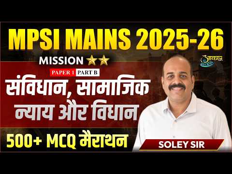 MPSI Mains 2025-26 | Paper 1 Part A | Constitution & Social Justice One Shot (500+ MCQs) | Soley Sir