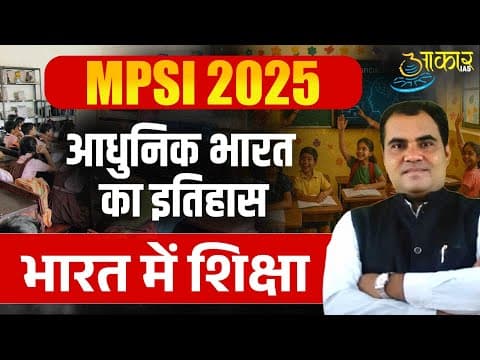MPSI 2025 | Modern Indian History | भारत में शिक्षा ( Education in India) | mpsi History class