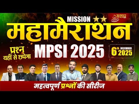 MPSI Pre 2025 Marathon | MPSI Important Questions | Target 90 Days | MPSI Full Syllabus Revision