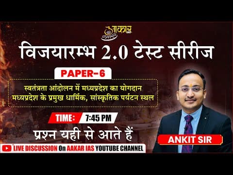 MPPSC Prelims Test Series 2026 Test Discussion | Paper-6 MP Freedom Movement & Tourism | Ankit Sir