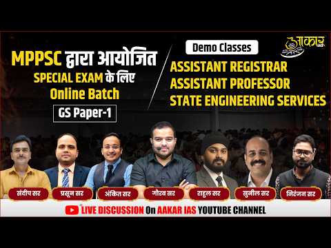 MPPSC सहायक प्राध्यापक परीक्षा | Paper-1 Online Paid Live Classes | Buy Now -999/- | Aakar IAS
