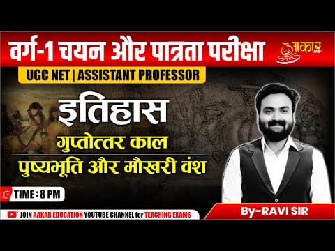 Varg 1 Eligibility Exam | Varg 1 history Class | Post Gupta Period | Pushyabhuti & Maukharis Dynasty