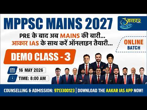 MPPSC Mains 2027 Online Batch | Demo Class 3 | Starting 15 May | 8 AM  Aakar IAS