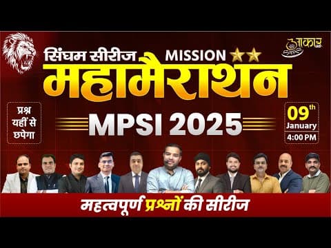 MPSI Pre 2025 Marathon | MPSI 2025 MCQ's series | Important Questions | MPSI Full Syllabus Revision