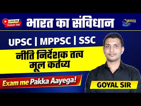 Indian Constitution MCQ | Polity Questions for MPPSC, SSC, Banking