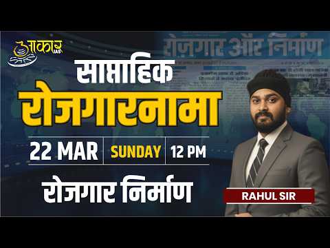 Rojgar Nirman MPPSC Current Affairs 2026