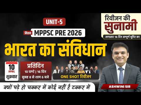 L10 MPPSC Prelims 2026 | Unit 5 Indian Constitution | भारत का संविधान One Shot Video 🔥 | Ashwini Sir