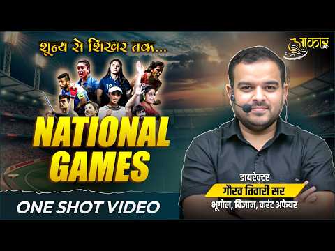 L2 National Games 2025 | 38th National Games Complete Analysis | Important Current Affairs for MPPSC