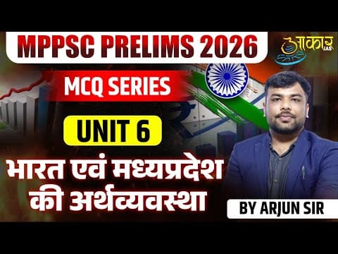 MPPSC Prelims 2026 | Unit 6 Indian & MP Economy MCQs by Arjun sir