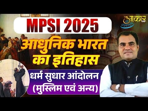 MPSI 2025 | Modern Indian History | Religious Reform Movements (Muslims & Others) | MPSI History