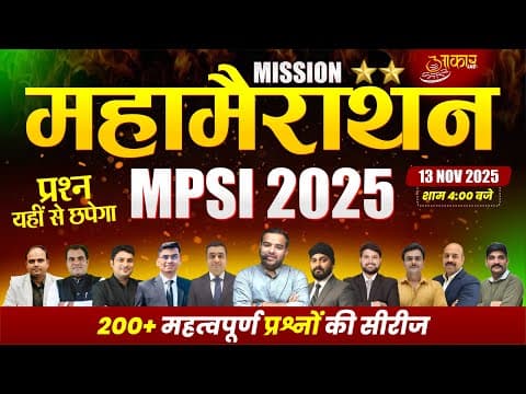 MPSI Pre 2025 Marathon | 200+ Important Questions | Target 90 Days | MPSI Full Syllabus Revision