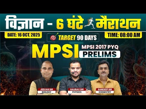 MPSI Pre 2025 | MP SI Science (विज्ञान) 6 घंटे मैराथन | Target 90 Days | MPSI 2017 Science PYQ