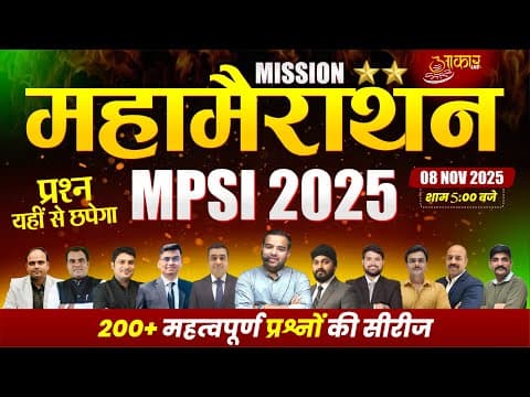 MPSI Pre 2025 Marathon | 200+ Important Questions | Target 90 Days | MPSI Full Syllabus Revision