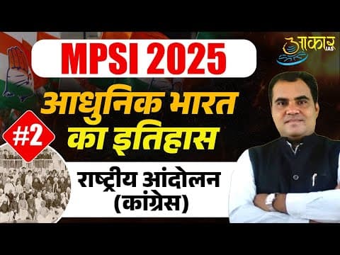 MPSI 2025 | Modern Indian History | National Movement (Congress) | mpsi History class