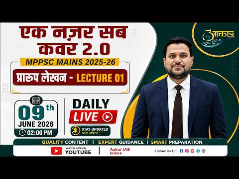 MPPSC Mains 2025-26 | Paper 5 & 6 Answer Writing  | प्रारूप लेखन (Format Writing) | Nitin Sir