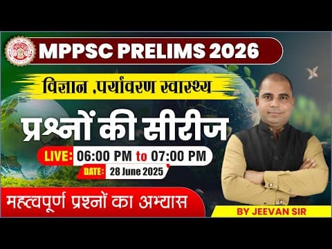 विज्ञान पर्यावरण एवं स्वास्थ्य | SCIENCE | UNIT - 7 MPPSC PRELIMS 2026 | UNIT - 7 MPPSC 2026