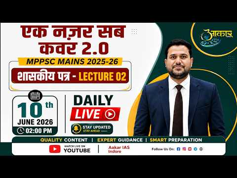 MPPSC Mains 2025-26 | Paper 5 & 6 Answer Writing  | प्रारूप लेखन (Format Writing) | Nitin Sir