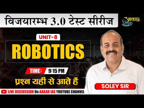 MPPSC Prelims Test Series 2026 | Robotics Current Affairs 2026 | AI, Automation, Technology