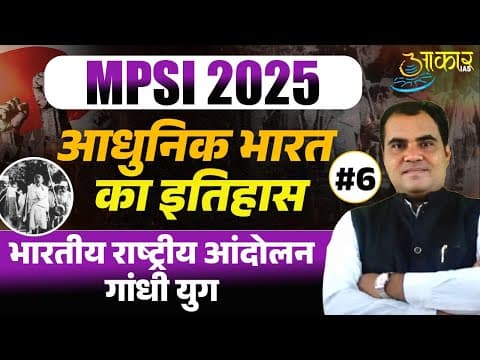 MPSI 2025 History Classes | Aakar Ias
