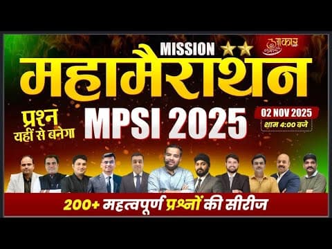 MPSI Pre 2025 Special Marathon | 200+ Important Questions  | Target 90 Days | MPSI 2017 Science PYQ