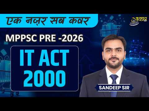 MPPSC PRE-2026 | Unit-9: ICT (Science & Tech) | एक नज़र में सब कवर | Sandeep Sir