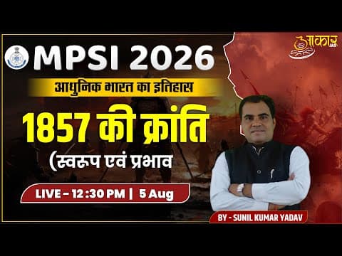 MPSI HISTORY CLASS | MPSI 2026 | आधुनिक भारत का इतिहास | HISTORY CLASS MPSI 2026 | BY - SUNIL KUMAR