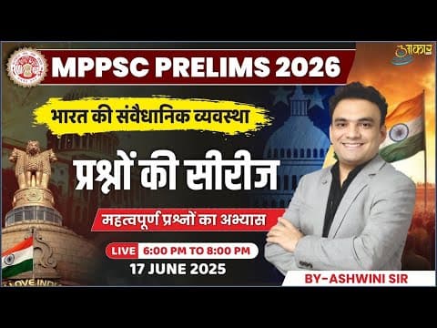 MPPSC INDIAN POLITY CLASS | MPPSC PRELIMS 2026 POLITY | MPPSC INDIAN POLITY CLASS | BY ASHWANI SIR