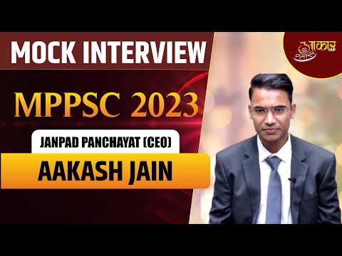 MPPSC Mock INTERVIEW 2024 | MPPSC Results, Toppers & Interview Guidance