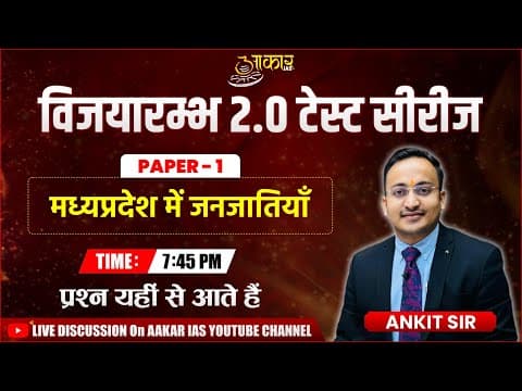 MPPSC Prelims Test Series 2026 | Paper-1: Tribes of Madhya Pradesh | MPPSC Prelims | Ankit Sir