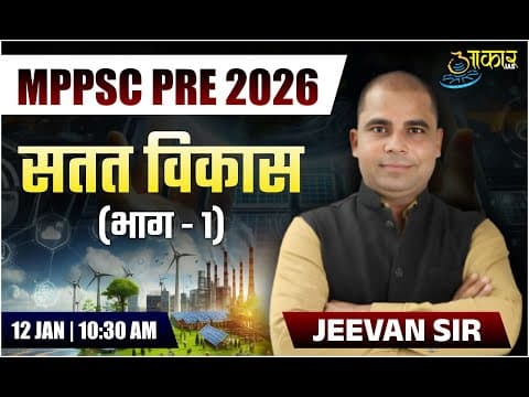 MPPSC Pre 2026 | Science- सतत विकास (Sustainable Development) Part-1 | GS-III | Jeevan Sir