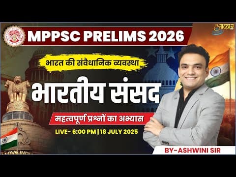 MPPSC INDIAN POLITY CLASS | MPPSC PRELIMS 2026 POLITY | MPPSC INDIAN POLITY CLASS | BY ASHWANI SIR