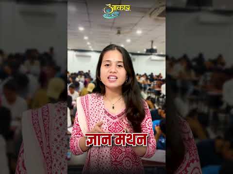 Final Reminder | ज्ञान मंथन 2026 Scholarship Test | Register Now | MPPSC 3 Year Foundation Batch