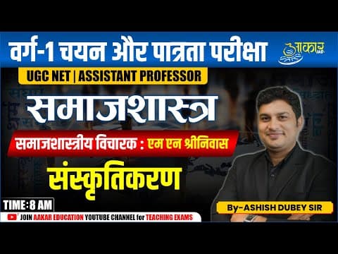 Varg 1 Eligibility Exam 2025 | Varg 1 Sociology class