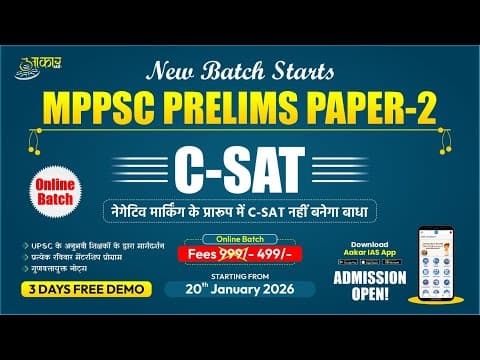 MPPSC Prelims Paper-2 CSAT Online Batch | Negative Marking Strategy | Aakar IAS
