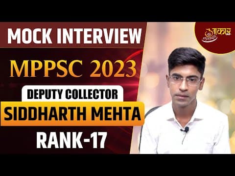 MPPSC 2023 Interview Mock | Deputy Collector | Rank 17 | Siddharth Mehta