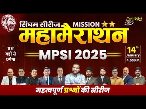MPSI Pre 2025 Marathon | MPSI 2025 MCQ's series | Important Questions | MPSI Full Syllabus Revision