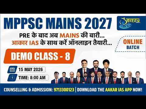 MPPSC Mains 2027 Online Batch | Demo Class 8 | Starting 15 May | 8 AM  Aakar IAS