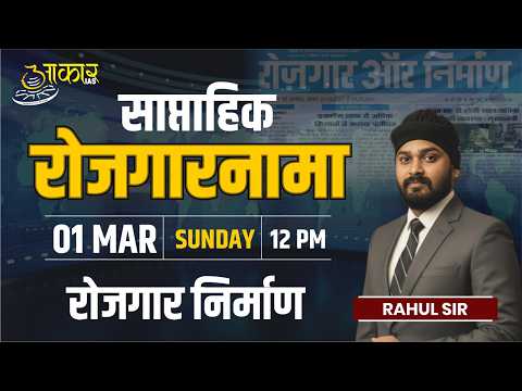 L26 MPPSC Current Affairs 2026 | MP Weekly Current Affairs | 01 Mar | Rojgar Nirman | Rahul sir