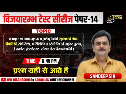 MPPSC Prelims Test Series 2026 | Science & Tech MCQs | Test Series Discussion-Test 14 | Sandeep Sir