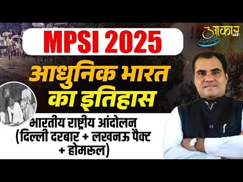 MPSI 2025 | Modern Indian History | Delhi Durbar, Lucknow Pact, Home Rule | Indian National Movement