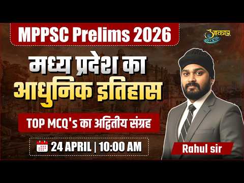 Revision की सुनामी 🌊 | MPPSC Pre 2026 Full Syllabus Revision Series