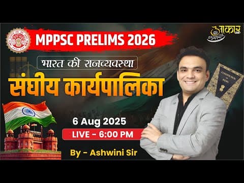 MPPSC Prelims 2026 | MPPSC Indian Polity (Unit-4) Classes by Ashwini Sir | Aakar IAS