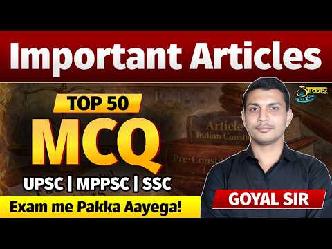Top 50 Important Articles MCQ | Indian Constitution | UPSC | MPPSC | SSC