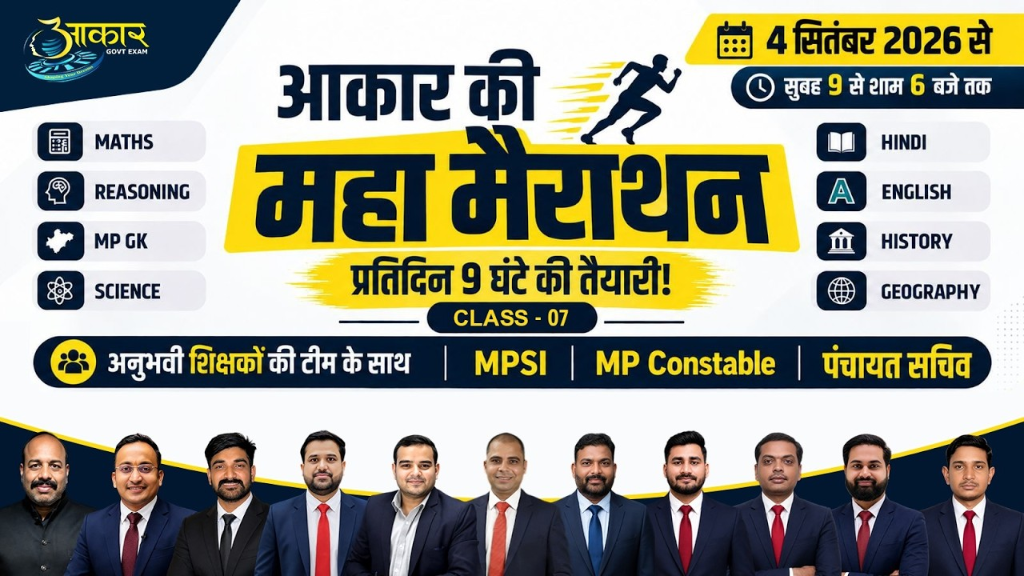 MP Police Constable 2026 Aakar Maha Marathon Daily Free YouTube Live Playlist Poster